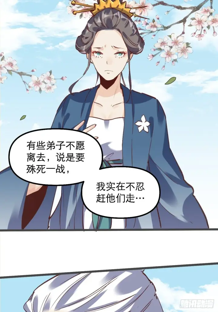《原来我是修仙大佬》第七话图20