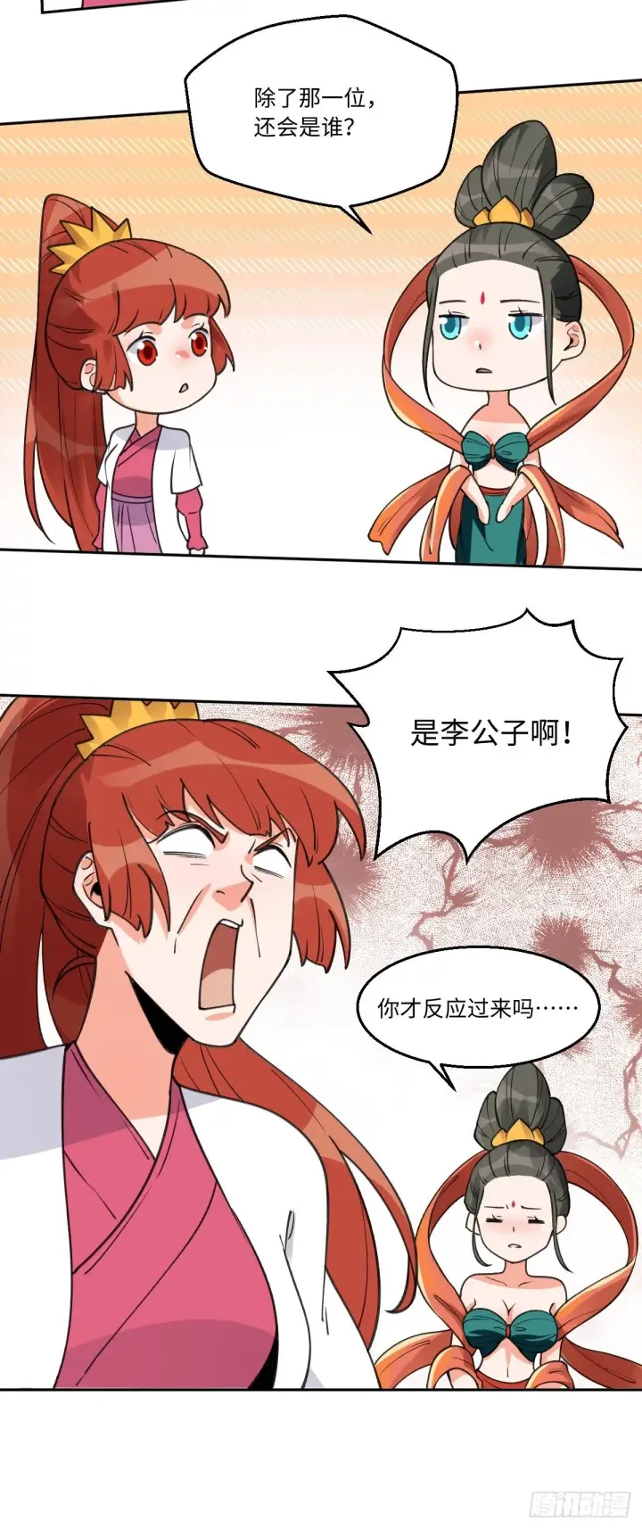 漫画《原来我是修仙大佬》第七十话第10张图