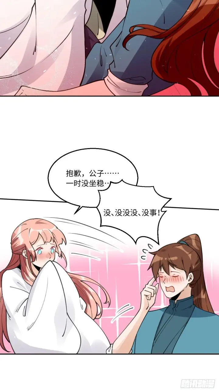漫画《原来我是修仙大佬》第七十话第23张图