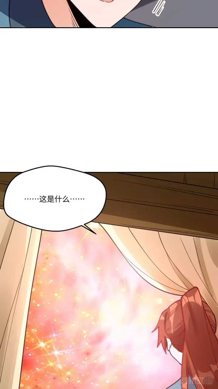 漫画《原来我是修仙大佬》第七十话第26张图