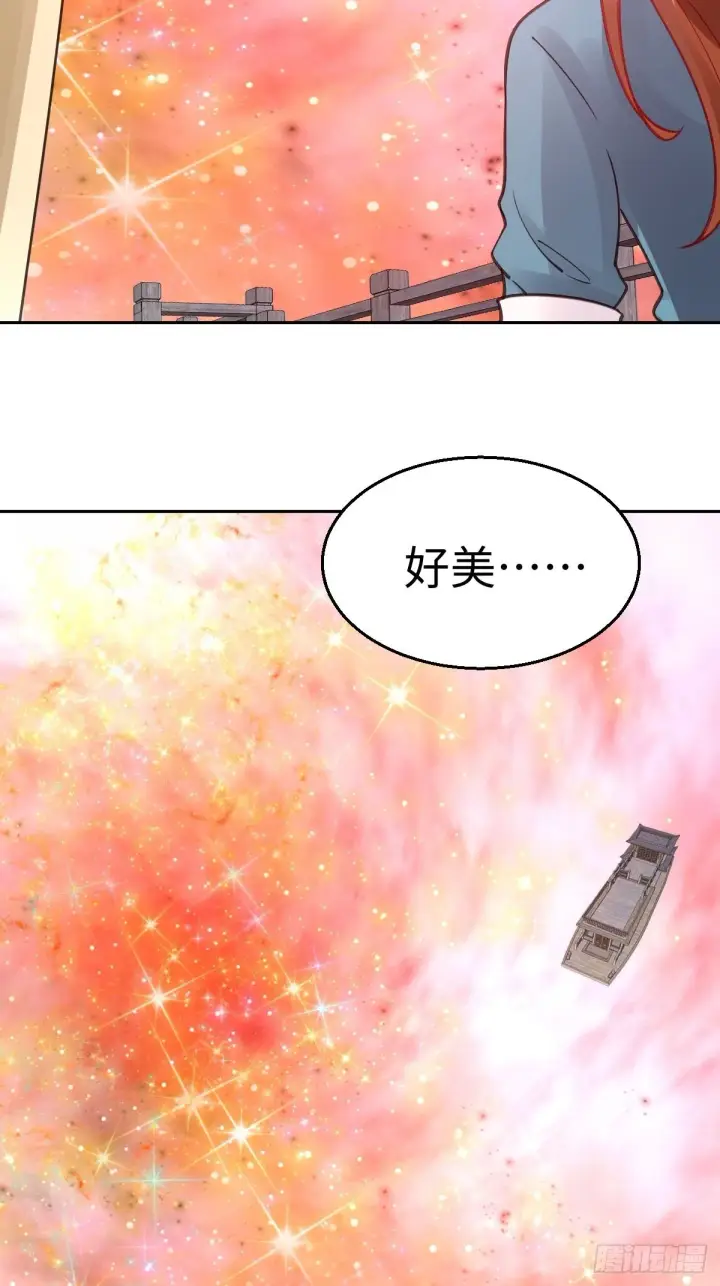 漫画《原来我是修仙大佬》第七十话第27张图