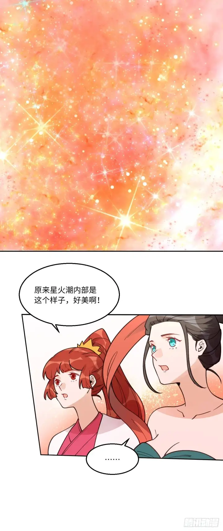 漫画《原来我是修仙大佬》第七十话第28张图