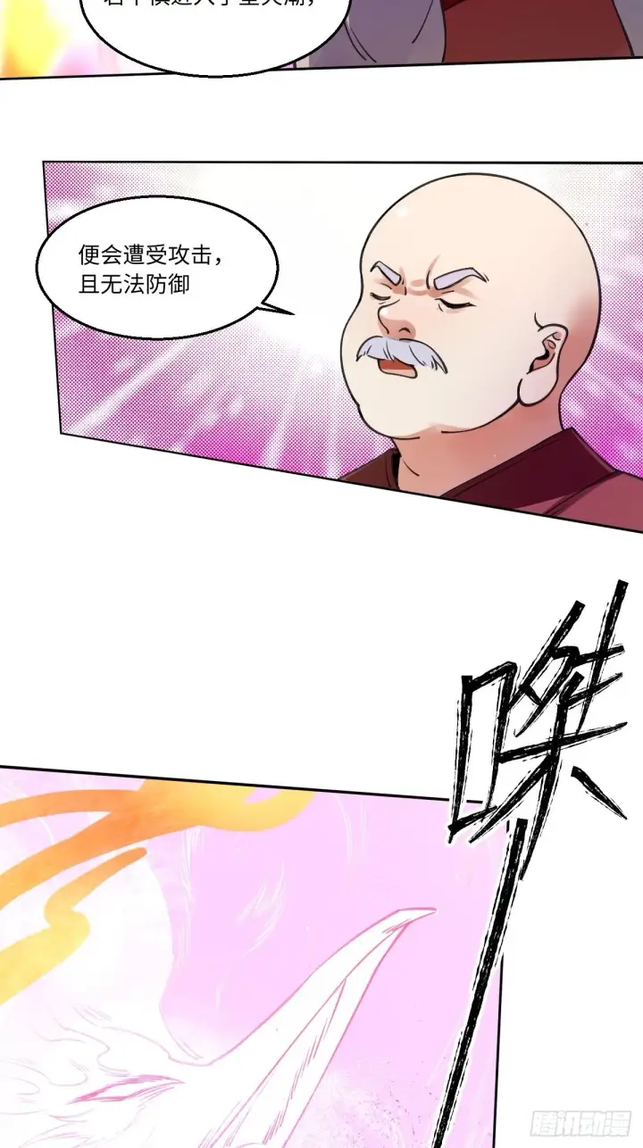 漫画《原来我是修仙大佬》第七十话第3张图