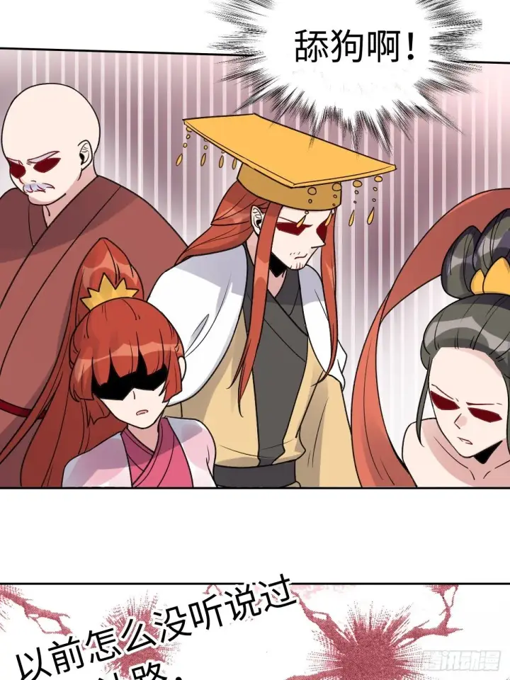 漫画《原来我是修仙大佬》第七十话第37张图