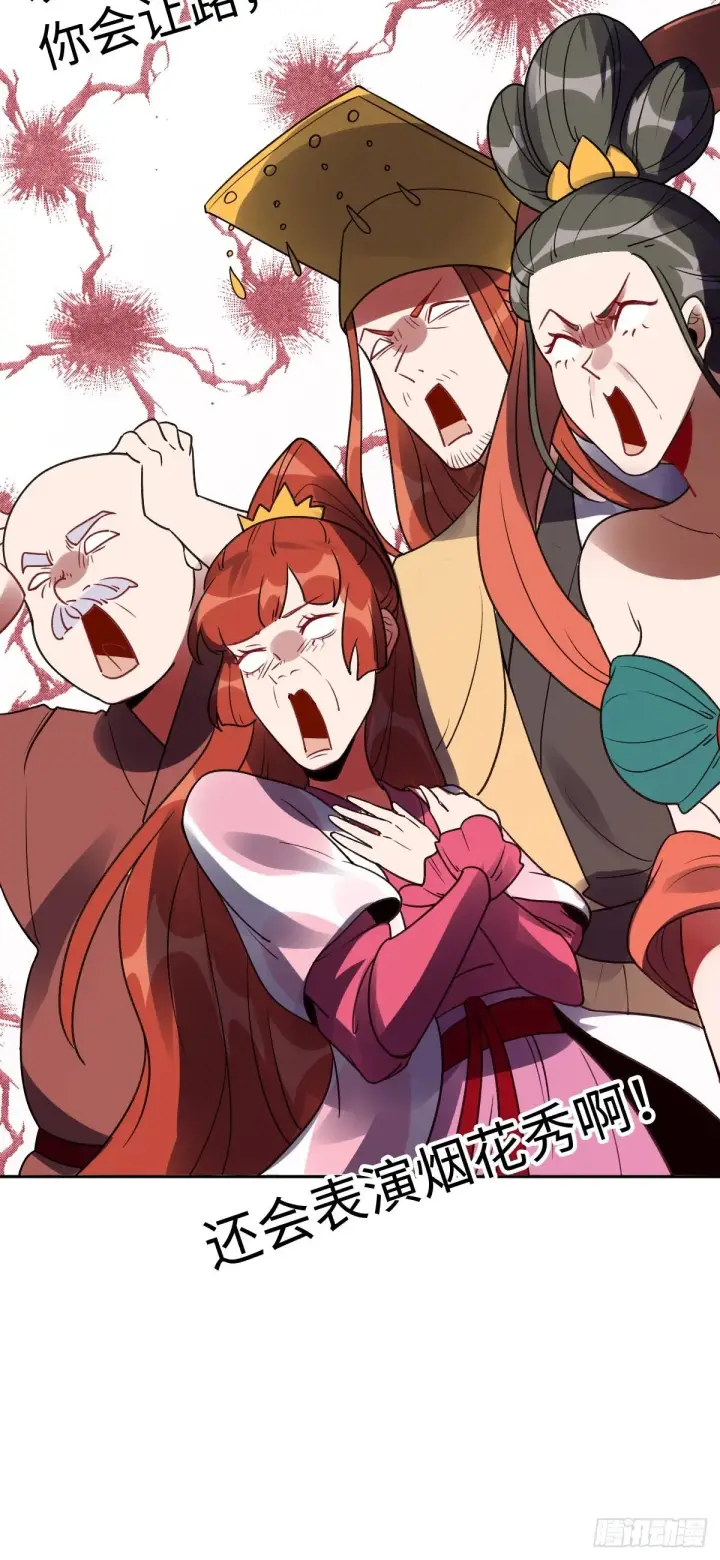 漫画《原来我是修仙大佬》第七十话第38张图