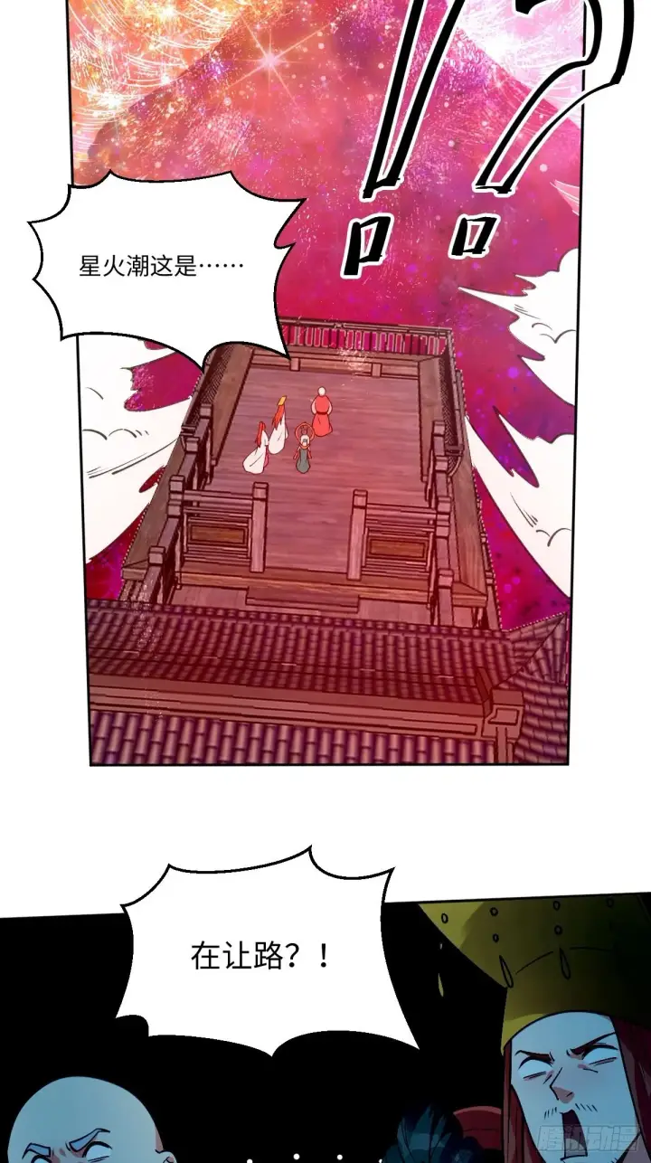漫画《原来我是修仙大佬》第七十话第8张图
