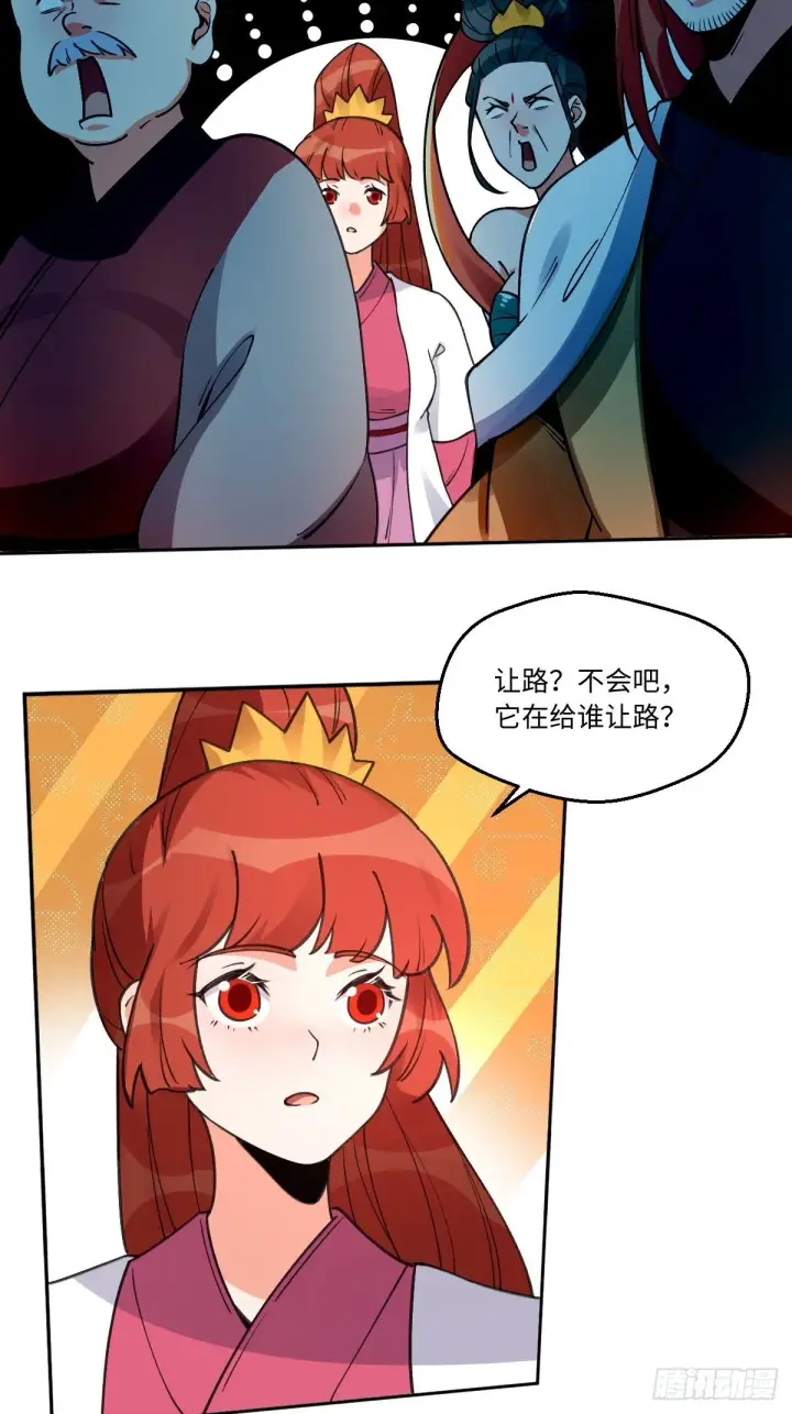 漫画《原来我是修仙大佬》第七十话第9张图