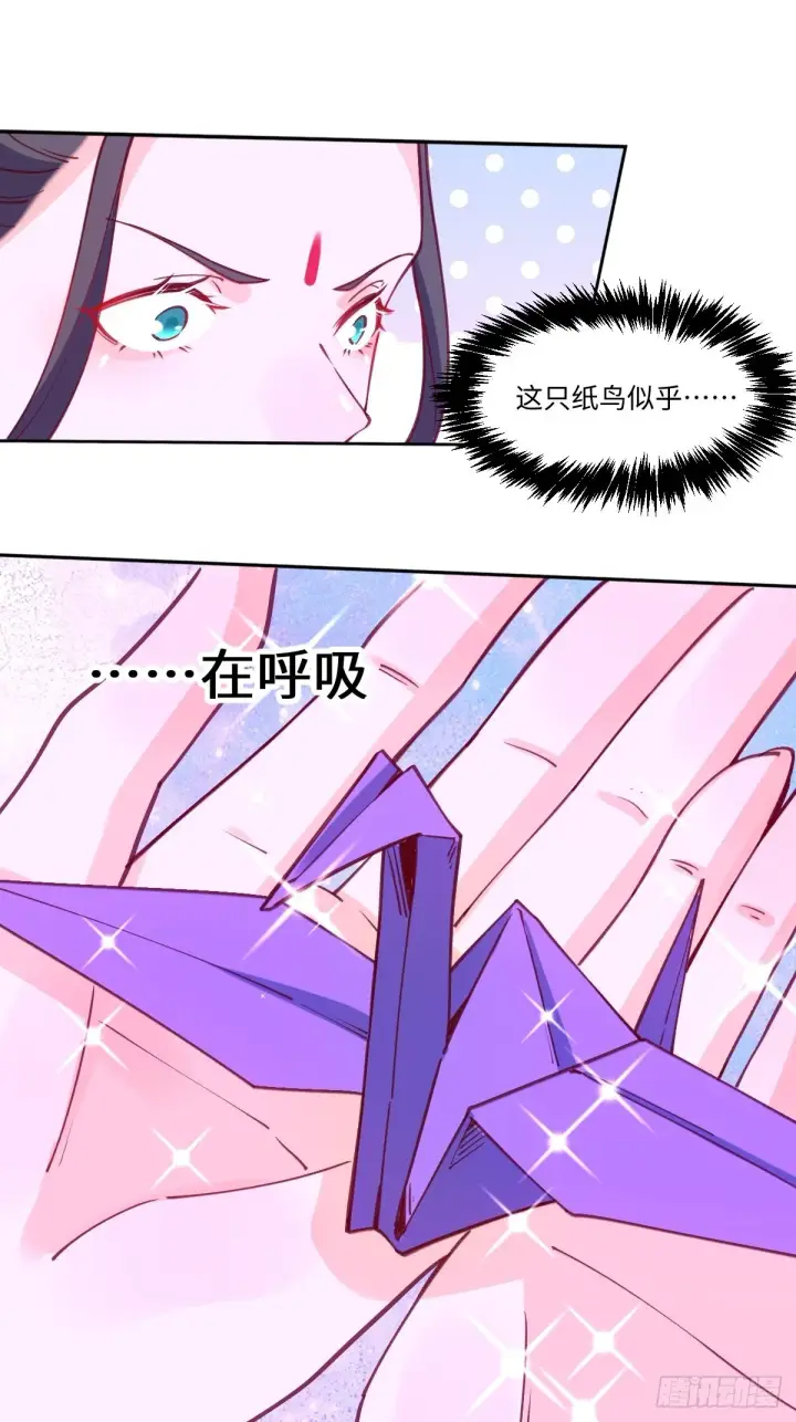 漫画《原来我是修仙大佬》七十一话第11张图