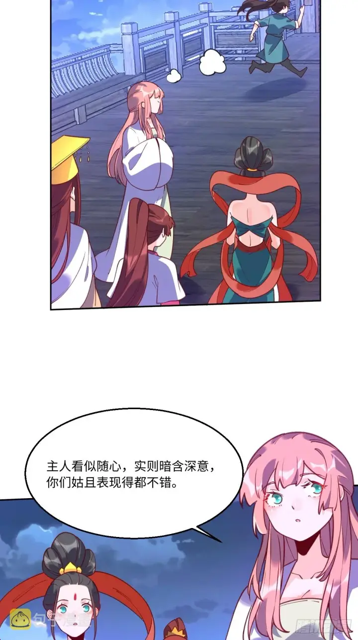漫画《原来我是修仙大佬》七十一话第13张图