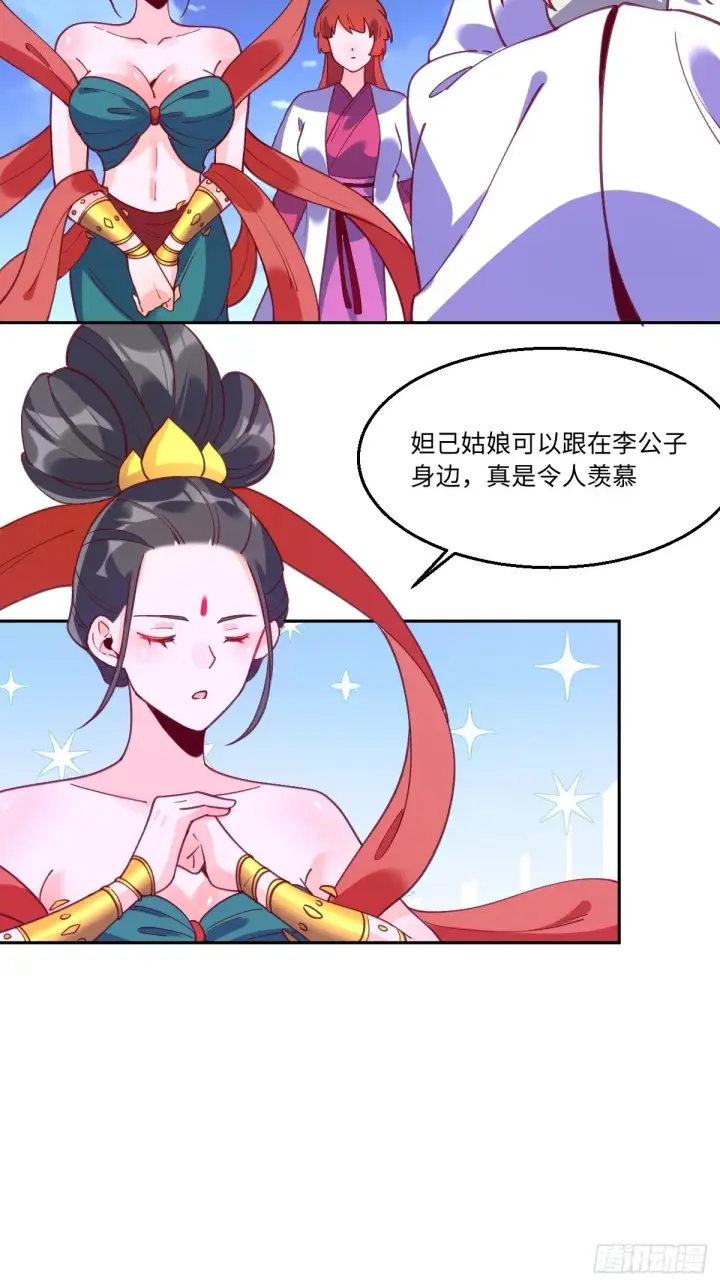 漫画《原来我是修仙大佬》七十一话第14张图