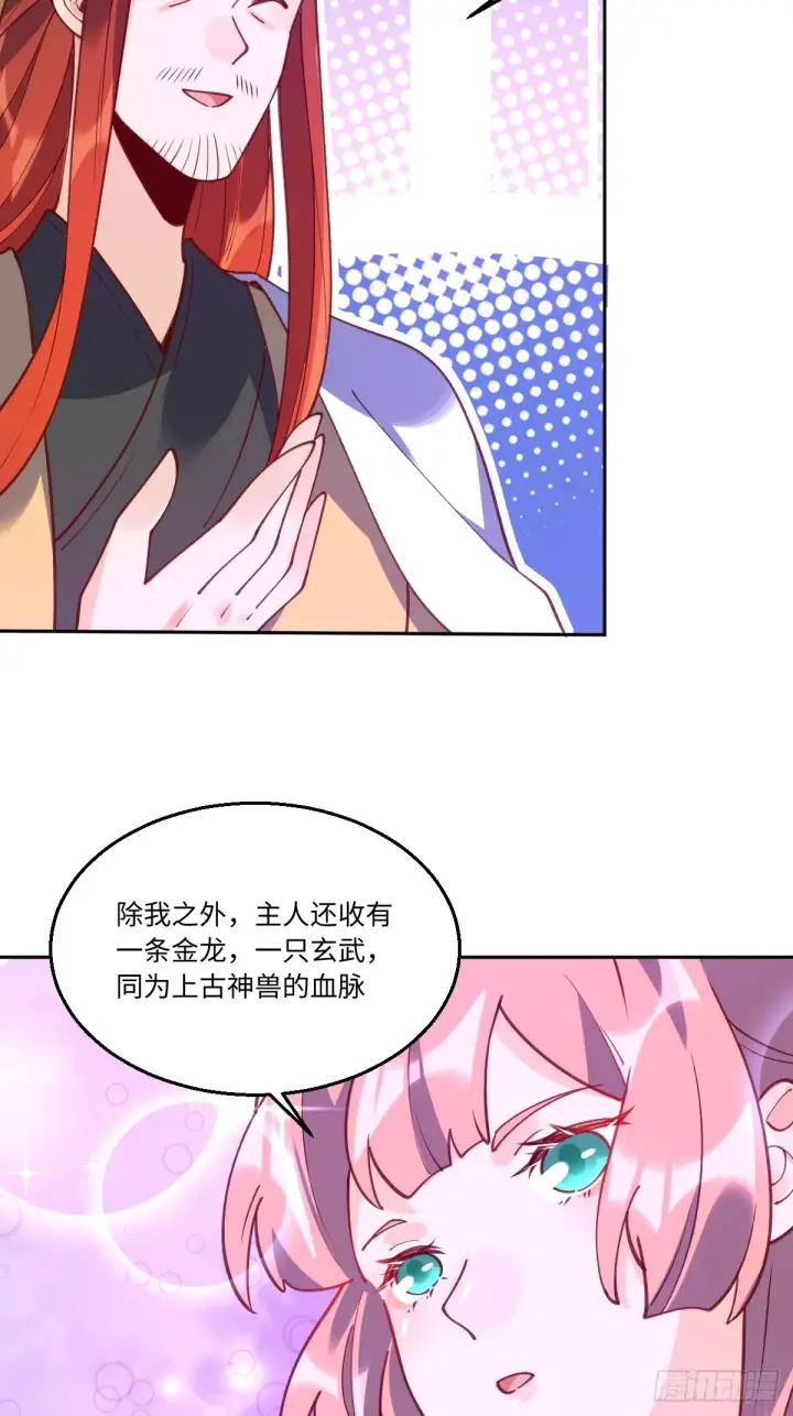 漫画《原来我是修仙大佬》七十一话第17张图