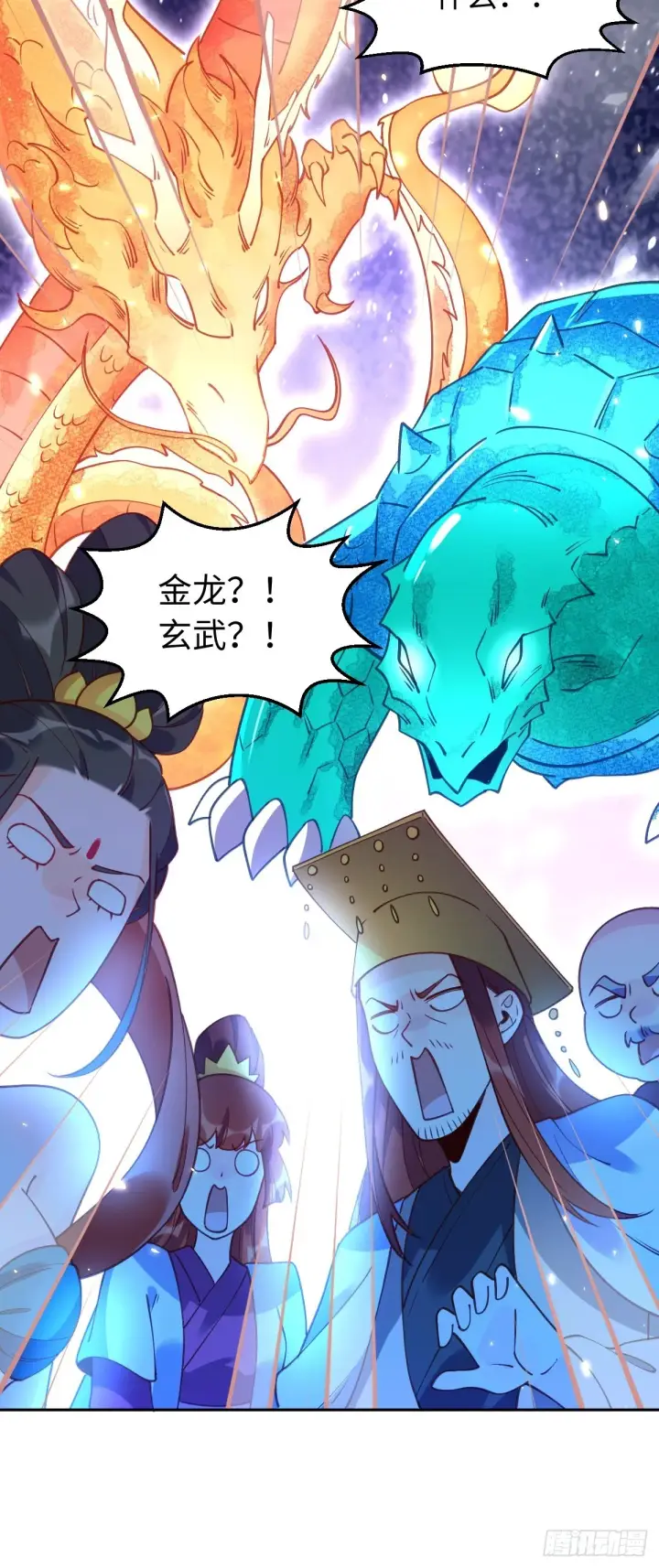 漫画《原来我是修仙大佬》七十一话第19张图