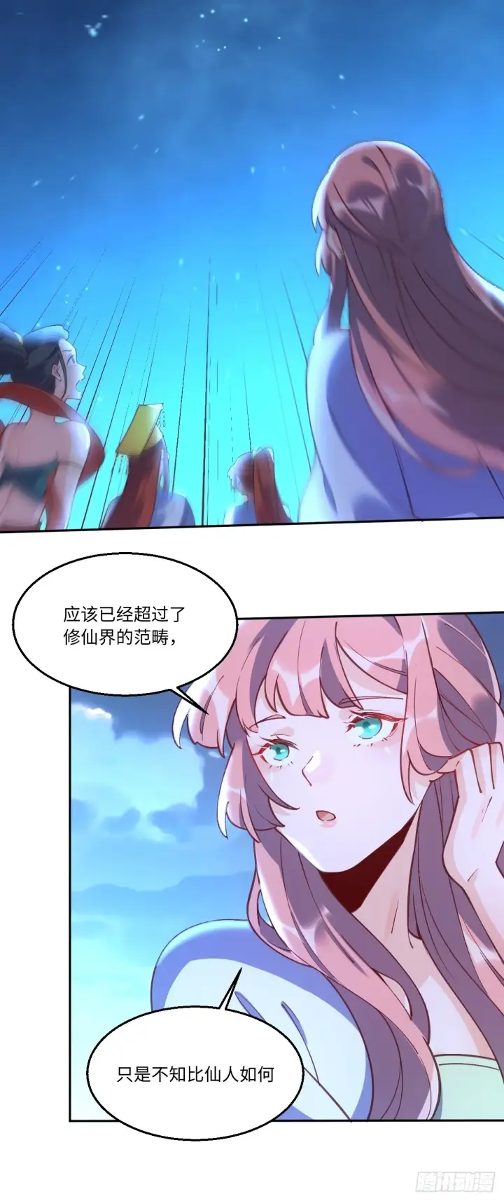 漫画《原来我是修仙大佬》七十一话第28张图