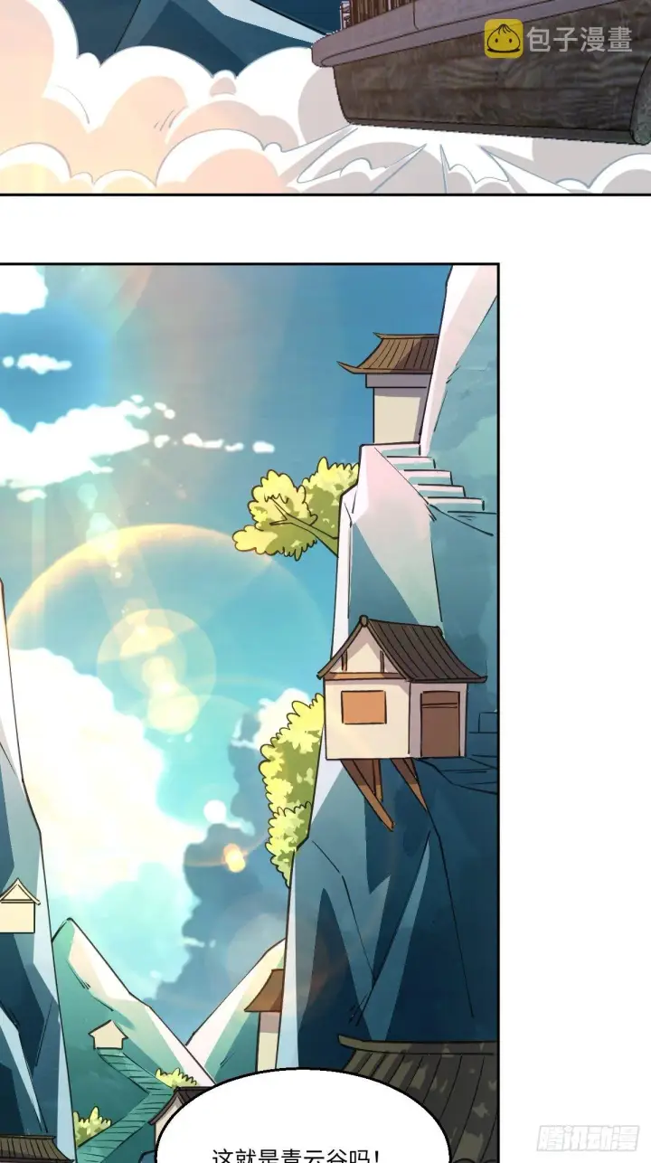 漫画《原来我是修仙大佬》七十一话第36张图