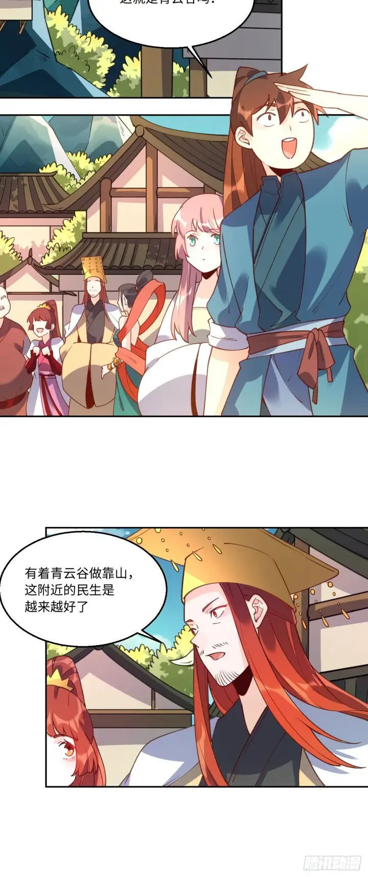 漫画《原来我是修仙大佬》七十一话第37张图
