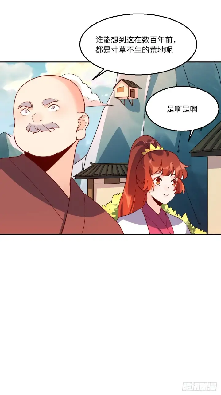 漫画《原来我是修仙大佬》七十一话第38张图