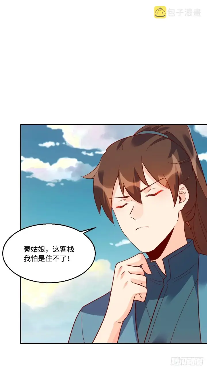 漫画《原来我是修仙大佬》七十一话第41张图