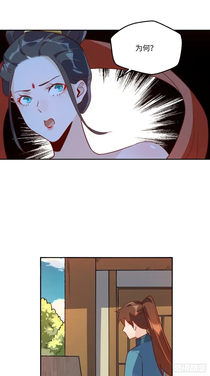漫画《原来我是修仙大佬》七十一话第42张图