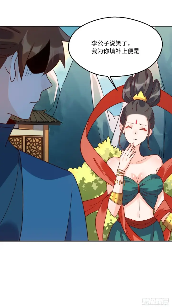 漫画《原来我是修仙大佬》七十一话第44张图