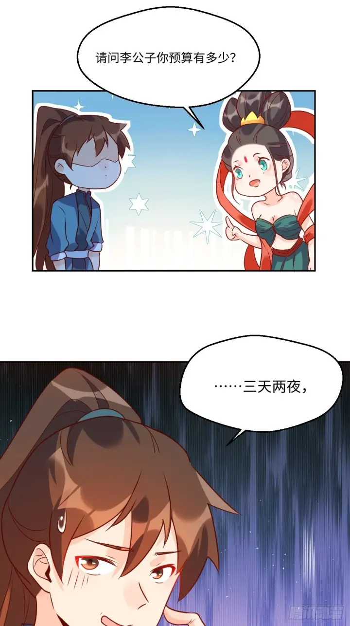 漫画《原来我是修仙大佬》七十一话第45张图
