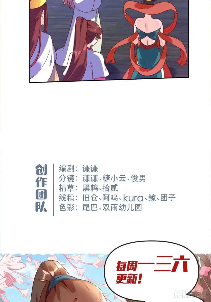 漫画《原来我是修仙大佬》七十一话第48张图