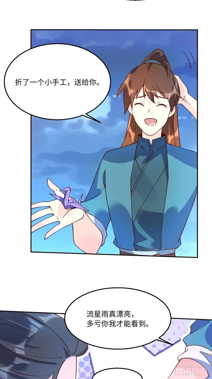 漫画《原来我是修仙大佬》七十一话第9张图