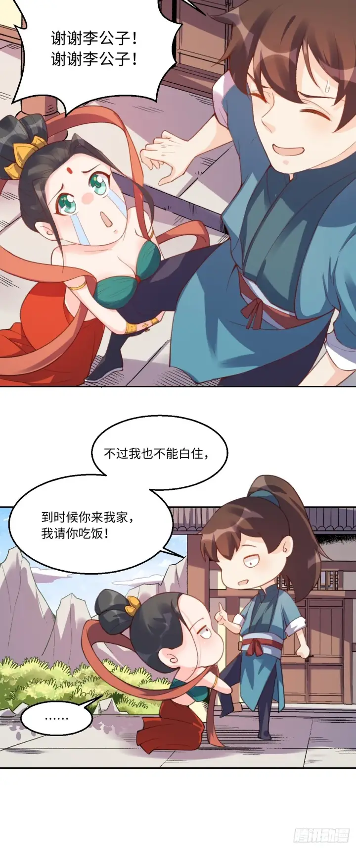 漫画《原来我是修仙大佬》七十二话第10张图