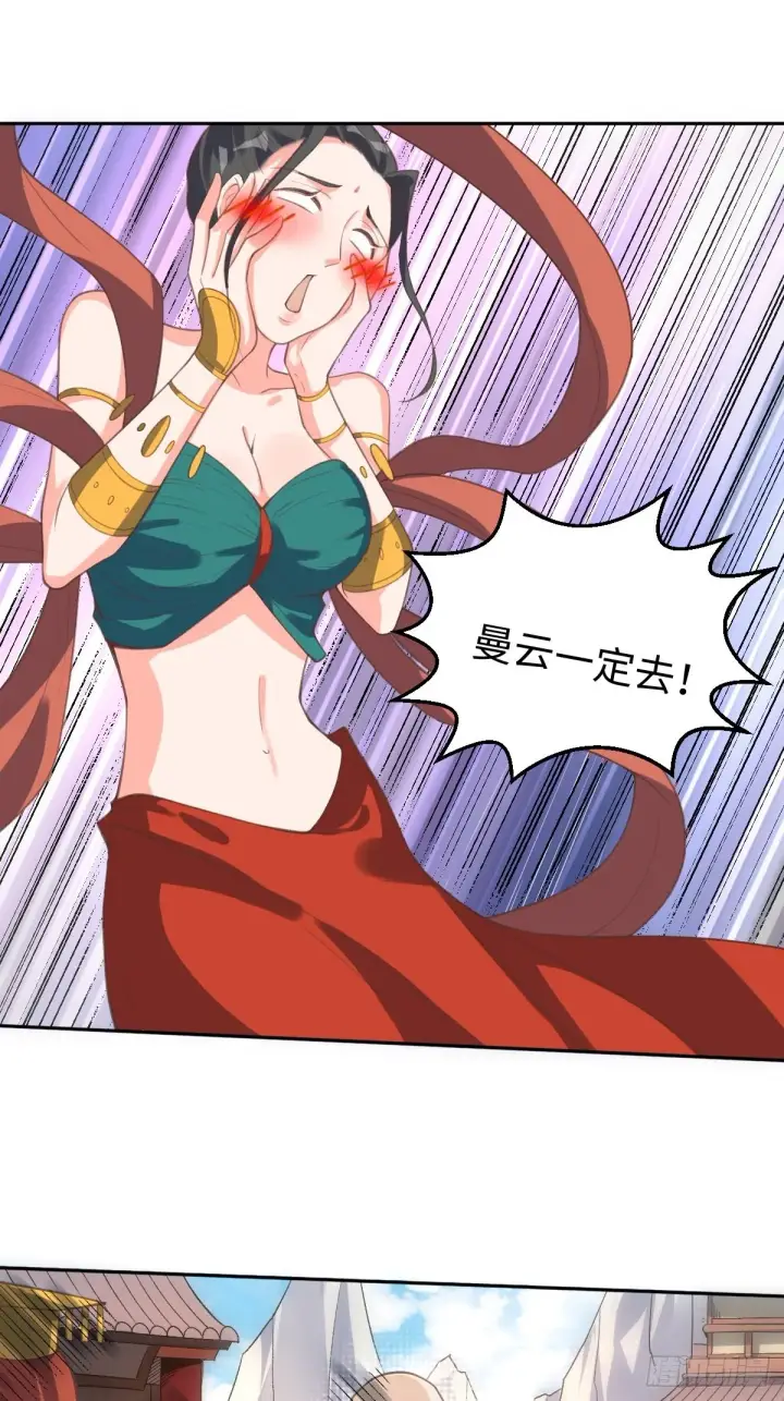 漫画《原来我是修仙大佬》七十二话第11张图