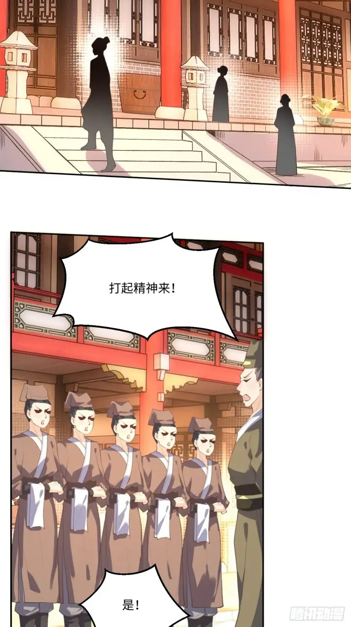 漫画《原来我是修仙大佬》七十二话第15张图
