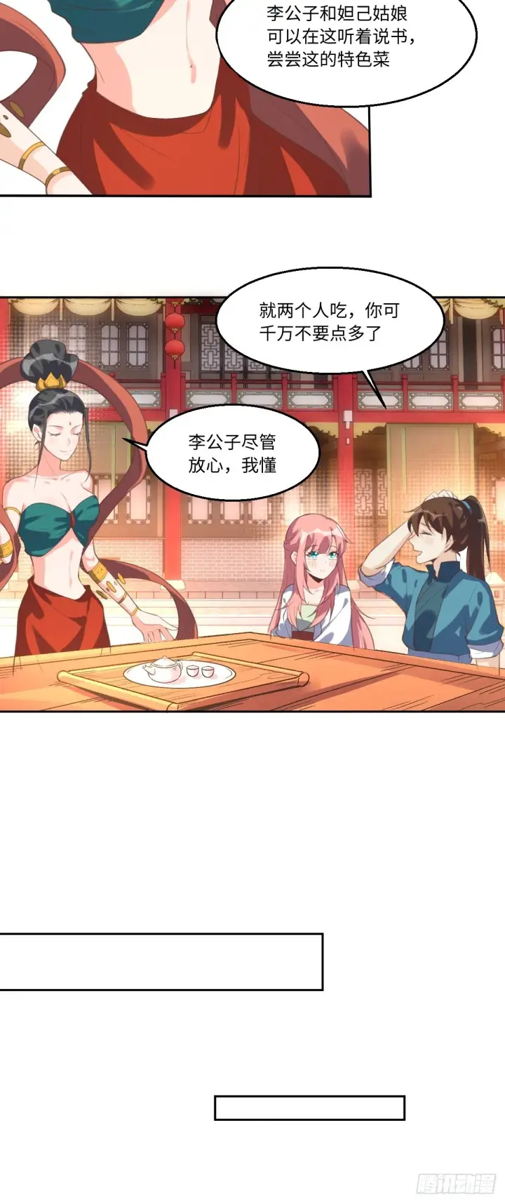 漫画《原来我是修仙大佬》七十二话第19张图