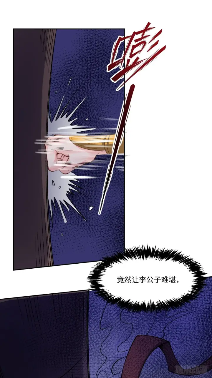 漫画《原来我是修仙大佬》七十二话第2张图