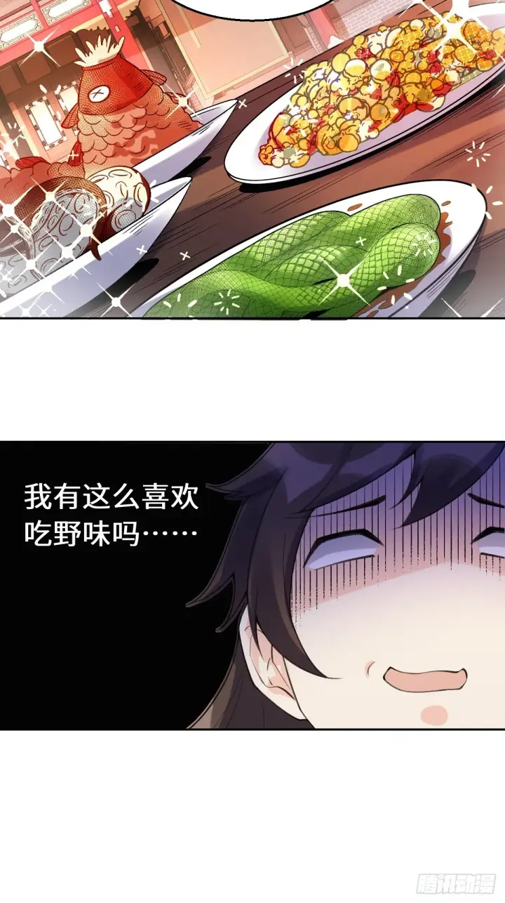 漫画《原来我是修仙大佬》七十二话第22张图