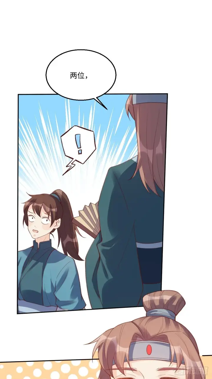 漫画《原来我是修仙大佬》七十二话第23张图