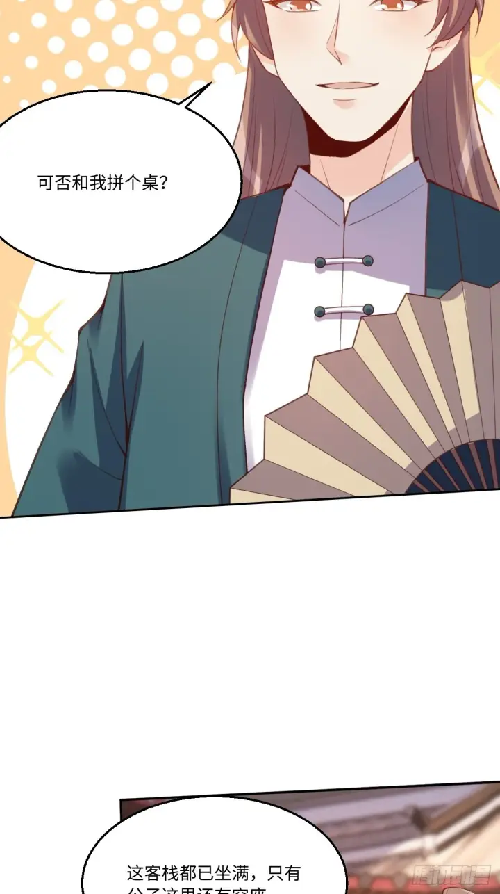 漫画《原来我是修仙大佬》七十二话第24张图