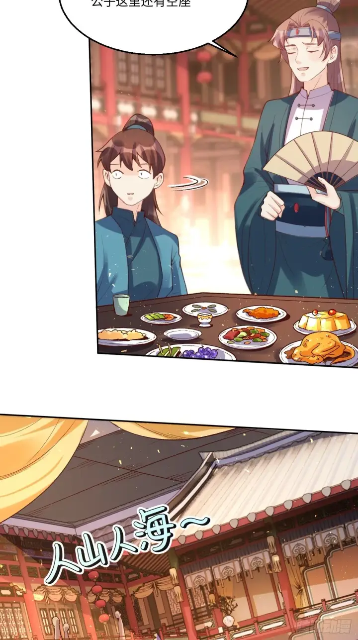 漫画《原来我是修仙大佬》七十二话第25张图