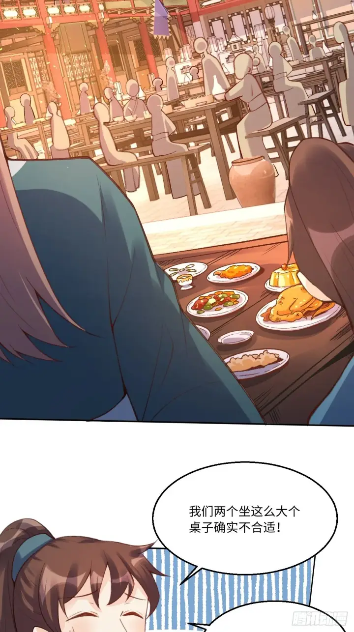 漫画《原来我是修仙大佬》七十二话第26张图