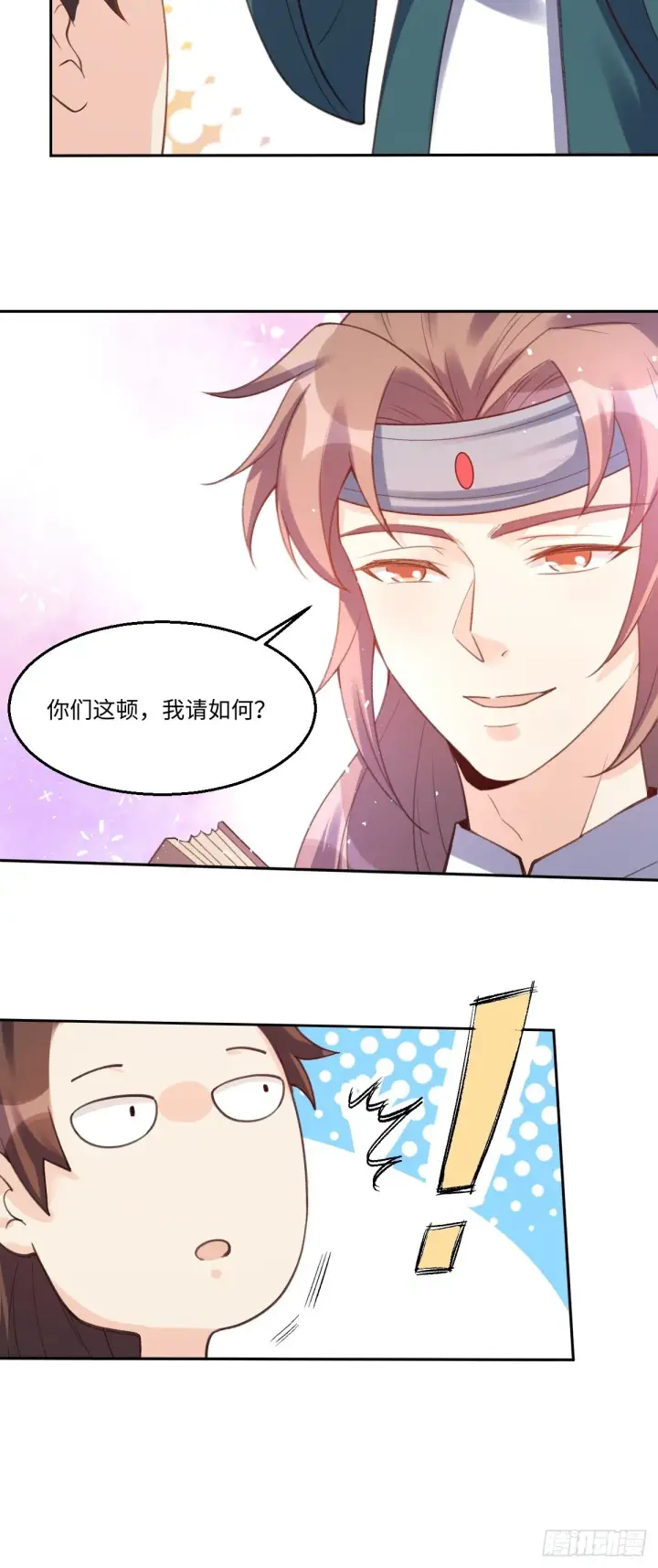 漫画《原来我是修仙大佬》七十二话第28张图