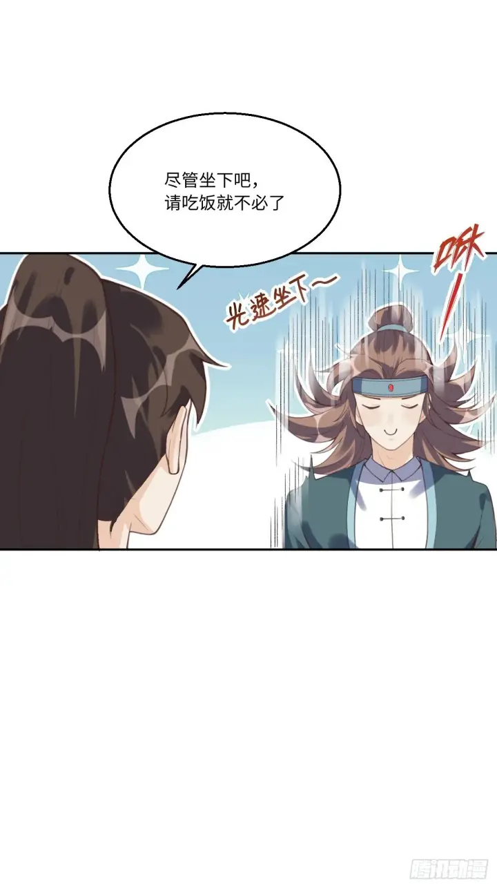 漫画《原来我是修仙大佬》七十二话第29张图