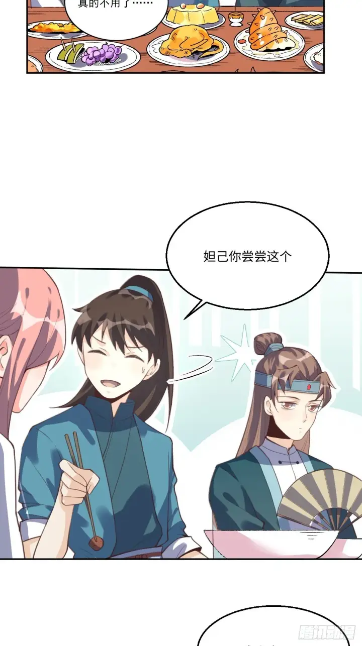 漫画《原来我是修仙大佬》七十二话第31张图