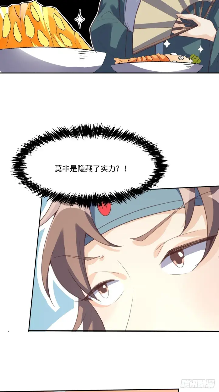 漫画《原来我是修仙大佬》七十二话第35张图