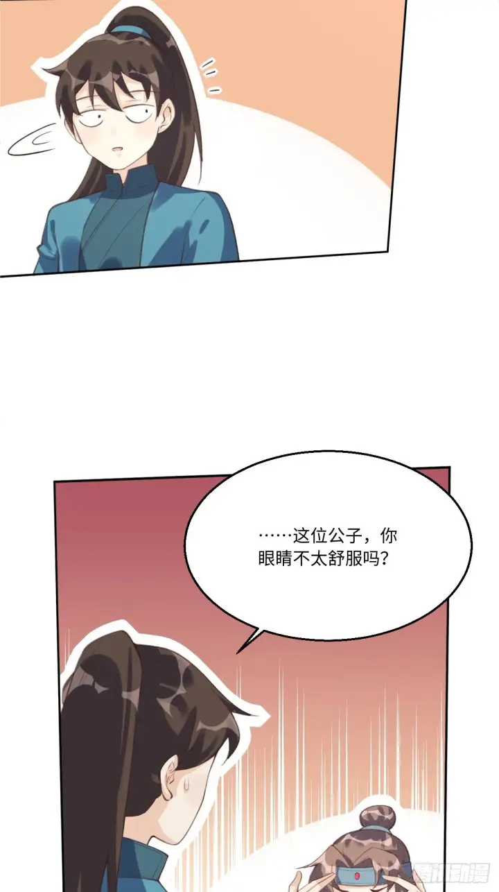 漫画《原来我是修仙大佬》七十二话第36张图