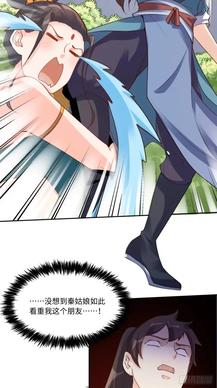 漫画《原来我是修仙大佬》七十二话第7张图