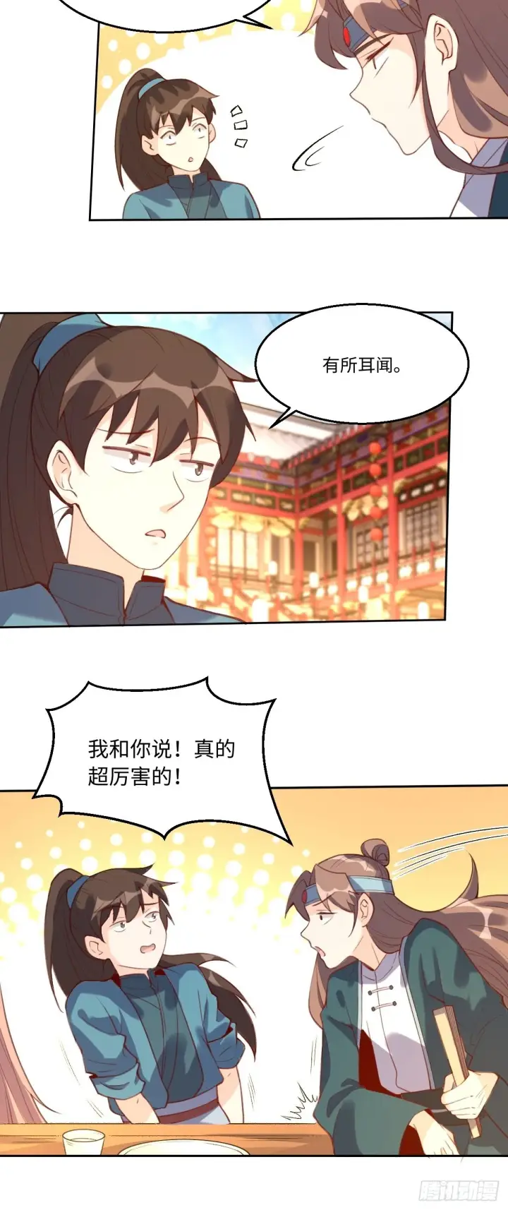 漫画《原来我是修仙大佬》七十三话第10张图