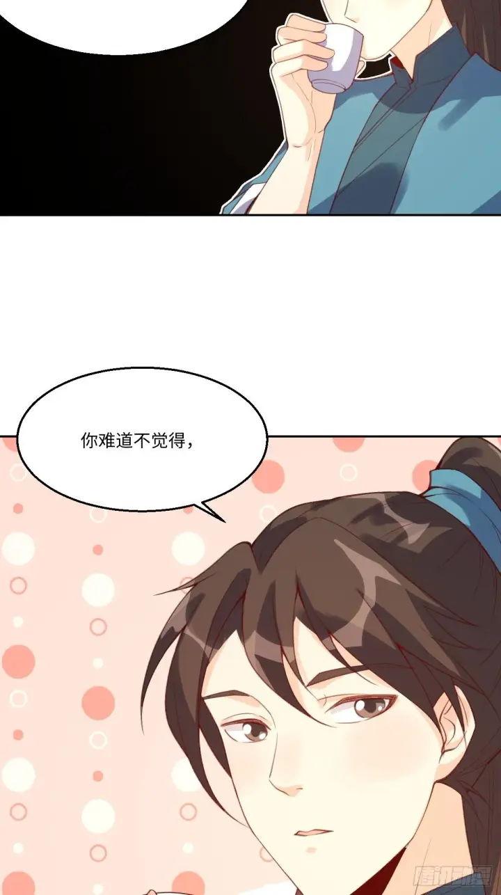 漫画《原来我是修仙大佬》七十三话第16张图