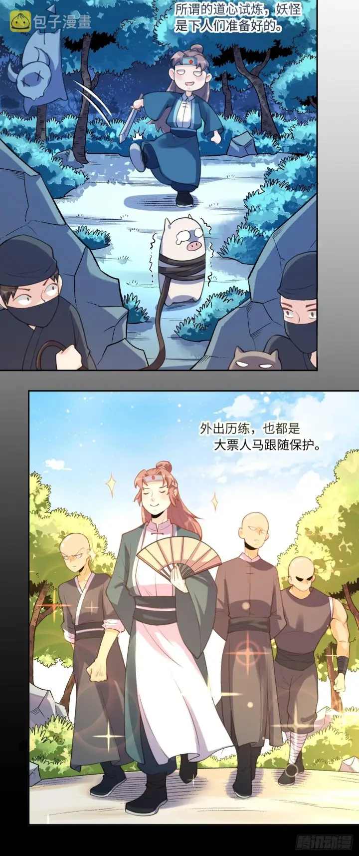 漫画《原来我是修仙大佬》七十三话第28张图