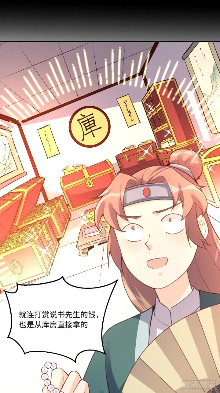 漫画《原来我是修仙大佬》七十三话第29张图