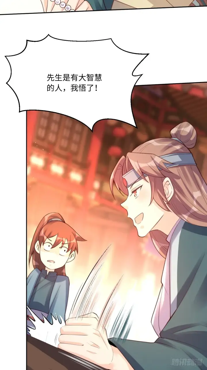 漫画《原来我是修仙大佬》七十三话第30张图