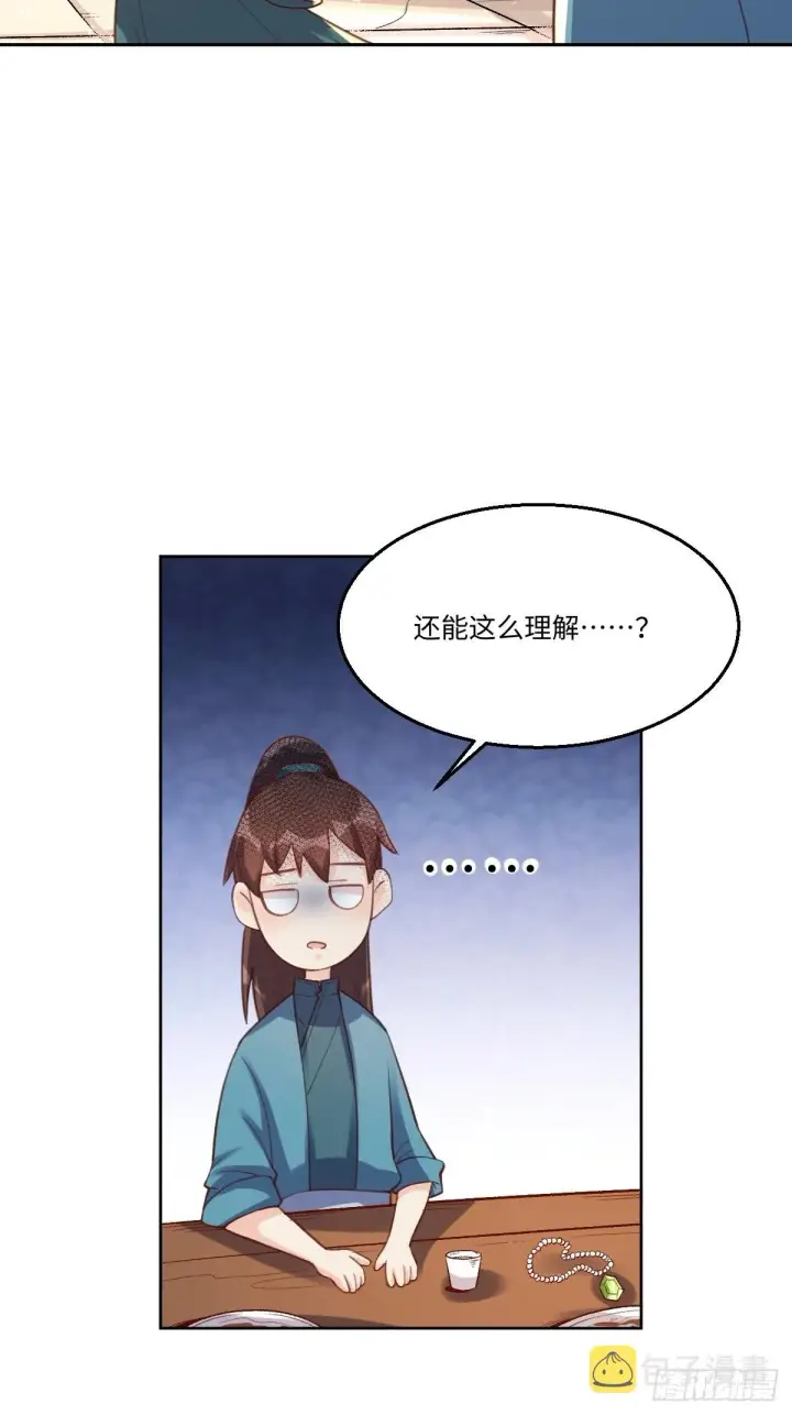 漫画《原来我是修仙大佬》七十三话第34张图
