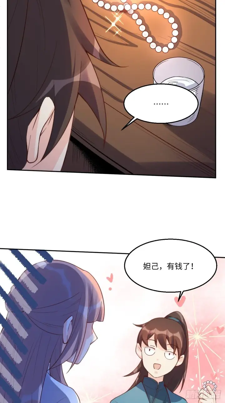 漫画《原来我是修仙大佬》七十三话第36张图
