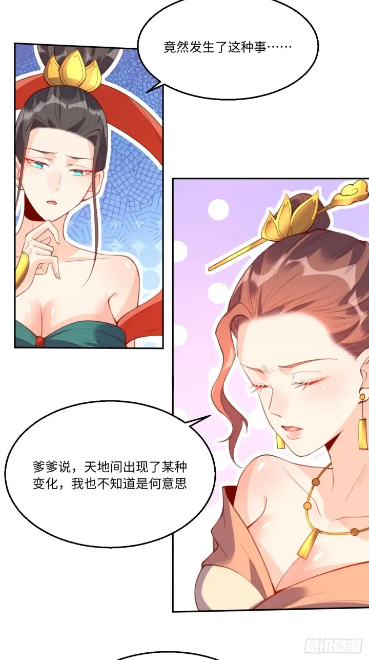 漫画《原来我是修仙大佬》七十四话第10张图
